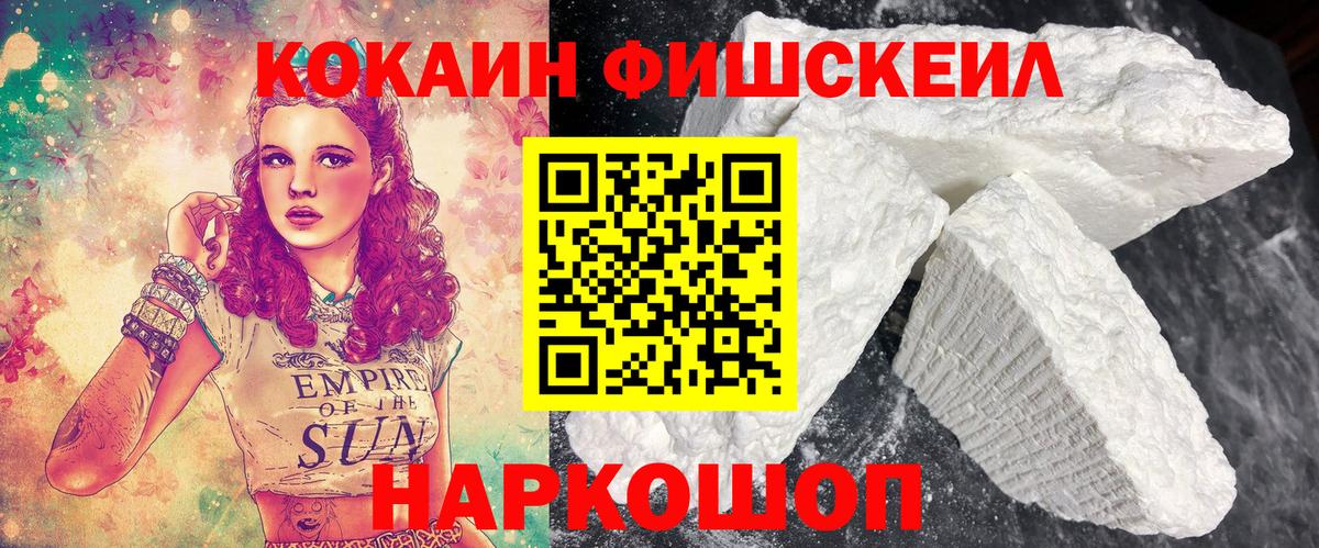 Кокаин 98% Мценск