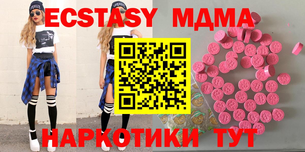 Экстази таблы  как найти закладки  Мценск  Вход с VPN  ЭКСТАЗИ MDMA 