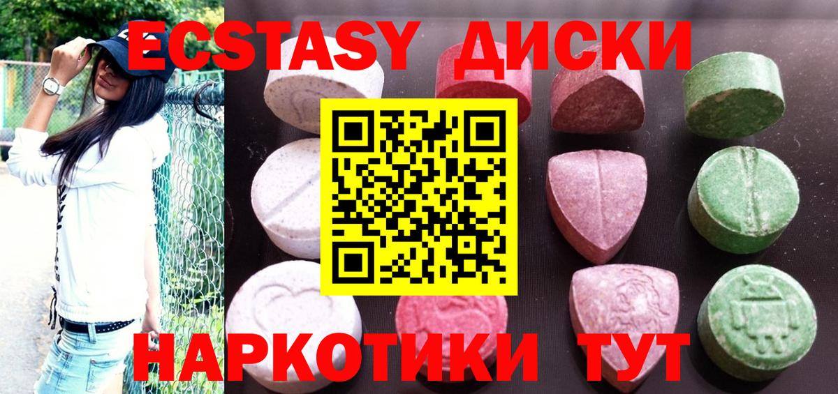 Ecstasy Дубай Мценск