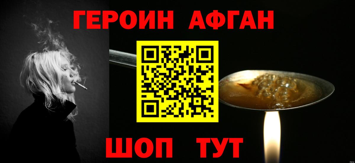 Героин герыч Мценск