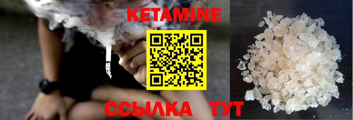 Кетамин VHQ  КЕТАМИН VHQ  Мценск  Вход с VPN 