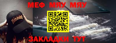 меф VHQ Гусев