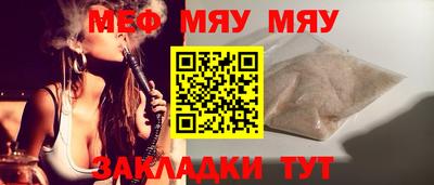 меф VHQ Гусев