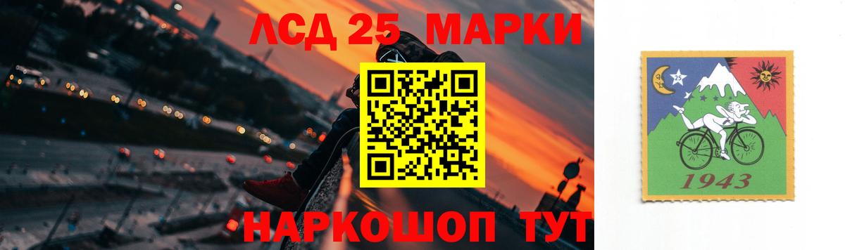 LSD-25 экстази кислота  Вход с VPN  Мценск  LSD-25 экстази кислота 