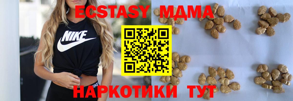 MDMA Molly  Вход с VPN  MDMA молли  Мценск 