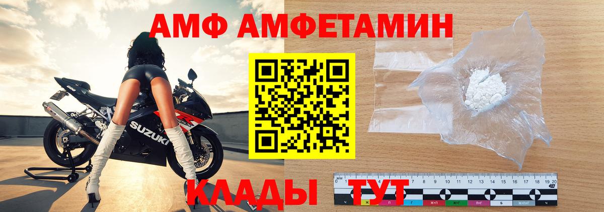 Метамфетамин винт  Вход с VPN  Мценск 