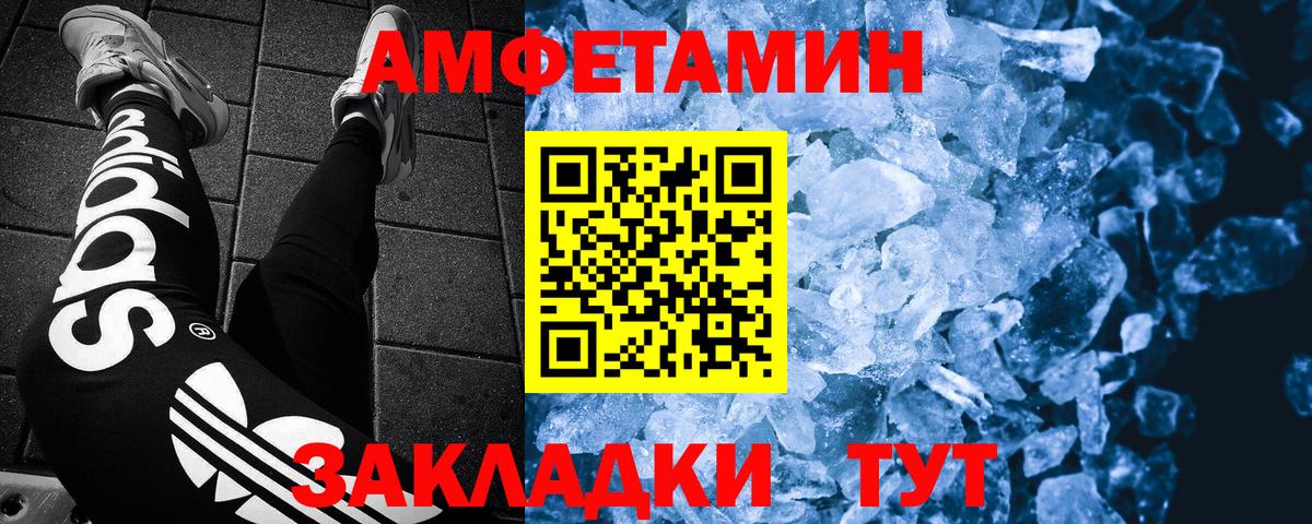 МЕТАМФЕТАМИН винт Мценск