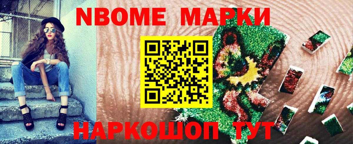 Наркотические марки 1,5мг Мценск