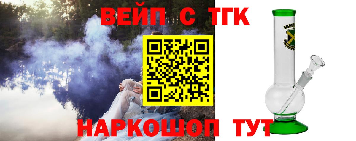 ТГК Wax  Вход с VPN  Мценск  mega как войти  Дистиллят ТГК Wax 