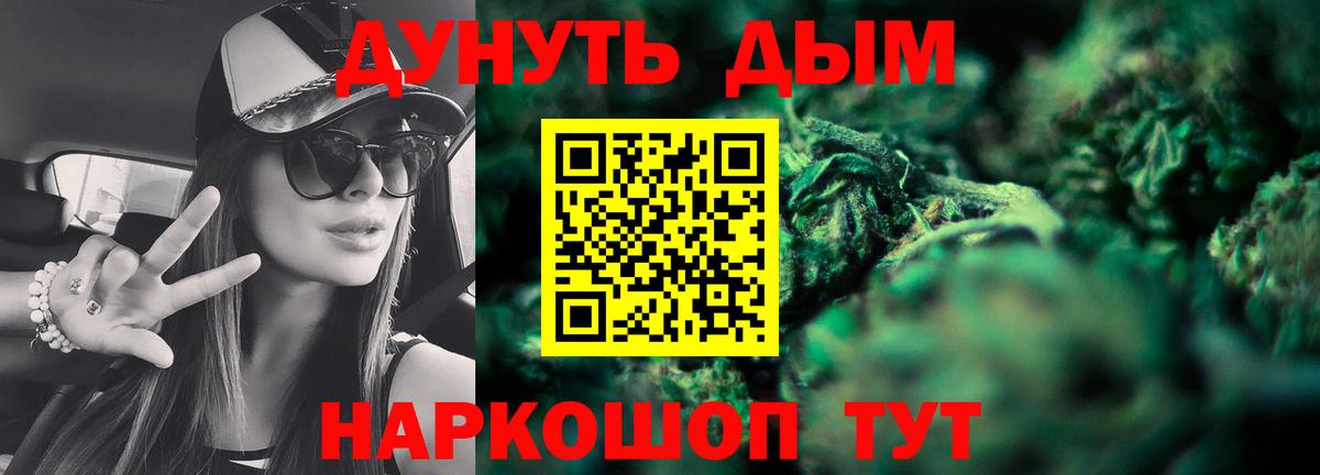 Шишки марихуана марихуана  МАРИХУАНА тримм  Мценск  Вход с VPN  Каннабис ГИДРОПОН  Канабис VHQ 